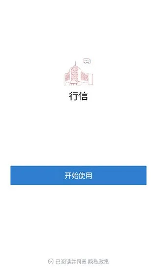行信官方下载,最新解答解析说明 1440p1_v5.532