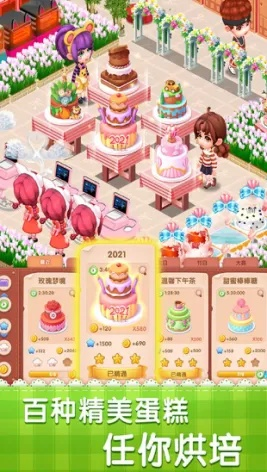 官方蛋糕游戏下载,绝对经典解释定义|钻石版1_v3.644