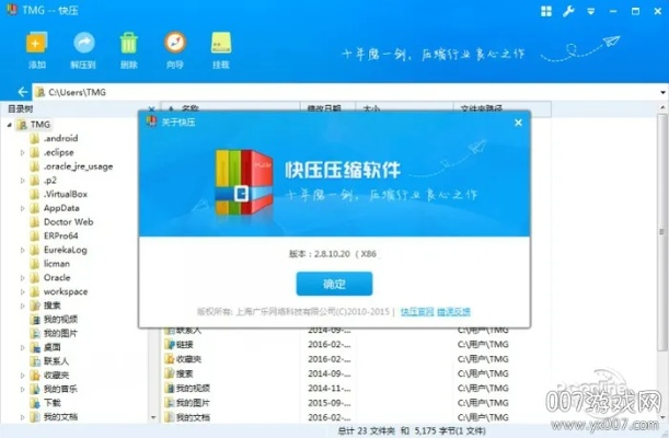 鸟声兽心 第2页