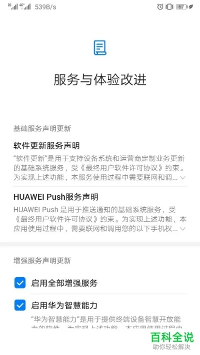 华为版本升级申请名额,快速响应设计解析 XE版_v5.985