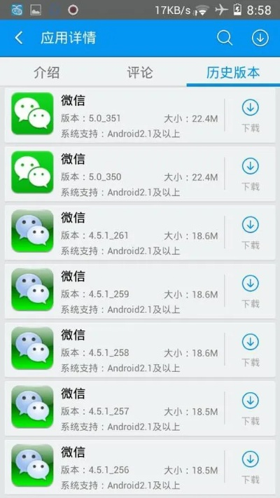 微信下载2014正式版官方免费下载，全新体验，功能丰富，系统要求明晰