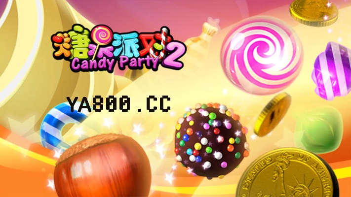 糖果派对官方网站下载,科学说明解析-4DM1_v7.490