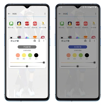 云朵护眼2.0版本评测介绍