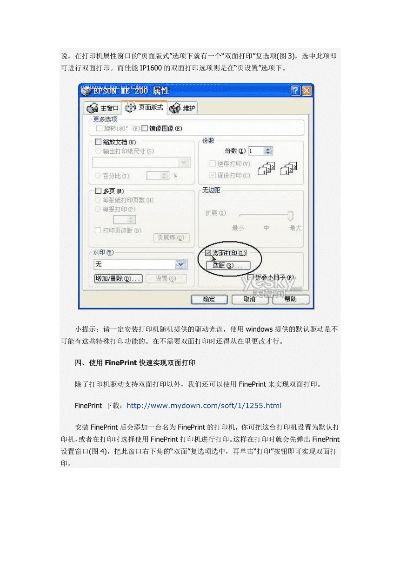 不堪造就 第2页