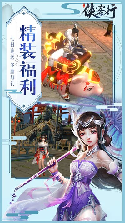 哪个版本的侠客行,实地验证数据计划-挑战款_v7.876