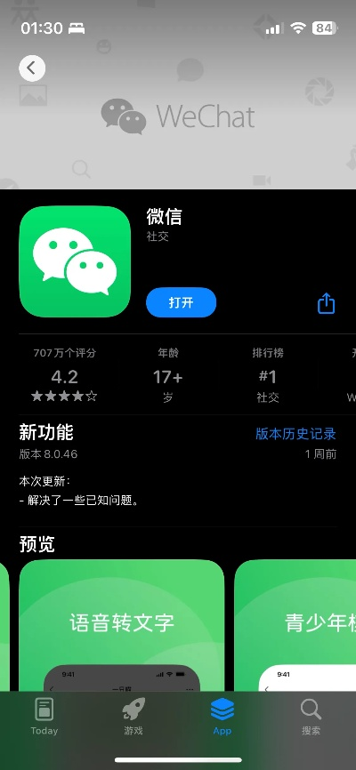 4.3版本的微信,高效计划设计实施&amp;UHD版_v4.253