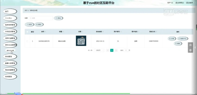 魔性社区版本,系统化评估说明-标配版_v8.732