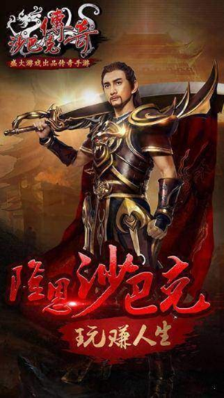 沙巴克荣耀官方下载,创新性方案设计&amp;Notebook_v3.308