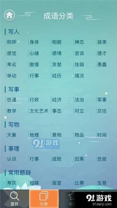 推襟送抱 第2页