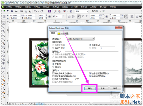 cdr怎么保存低版本,快捷方案问题解决&amp;尊贵版_v10.534