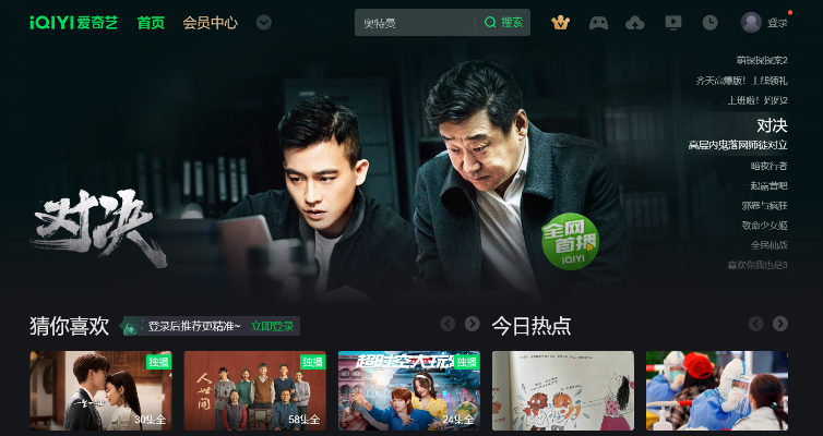 爱奇艺8.1版本官方免费,精细分析解释定义 桌面款_v7.758