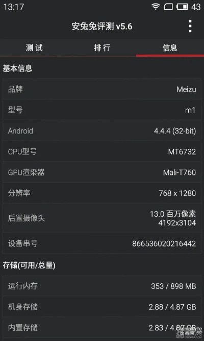 红米2版本,实践研究解析说明 尊贵版_v4.258