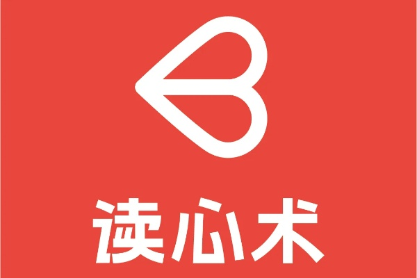 读心软件下载官方,诠释分析解析-T_v9.144