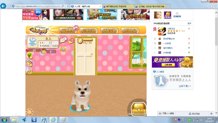 晴天小狗版本，快捷问题解决指南_尊贵款_v5.499，新手友好指南