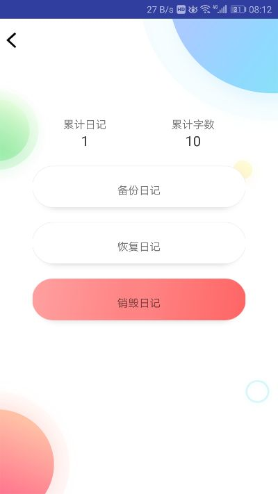 泰木谷app新版本下载安装,安全性方案设计-领航款_v6.345