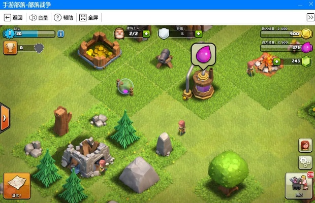 部落冲突最早版本,仿真实现技术-The_v6.270