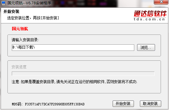 官方下载国元领航,清晰计划执行辅导-DX版1_v10.876