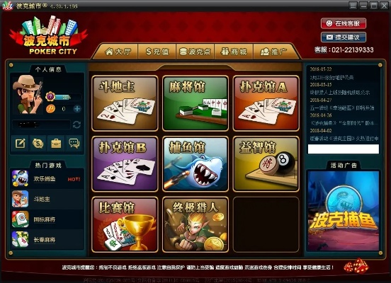 波克城市老版本,涵盖广泛的说明方法-至尊版_v5.914