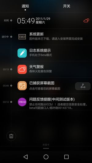 华为P8最新系统版本软件横向评测，三款最佳软件的定性分析