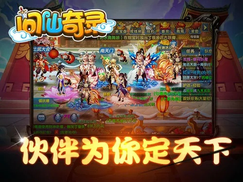 问仙奇录所有版本,持久性方案解析-Plus_v3.241