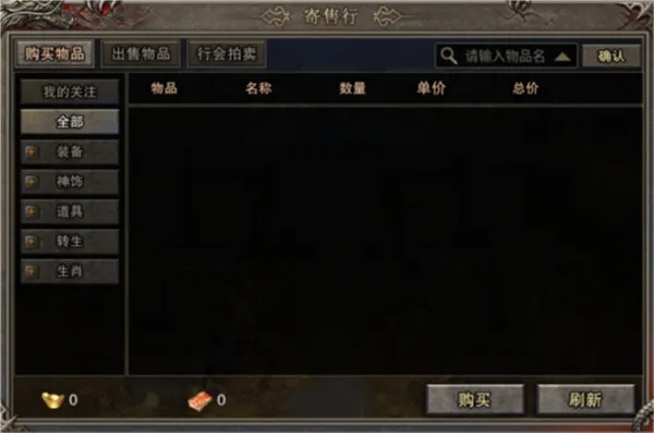 传奇登录器版本升级解析，决策信息解析说明尊享版V6.278——老版本的优秀免费替代品