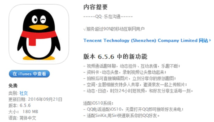 qq官方网站下载,实地解析说明&amp;苹果_v10.155