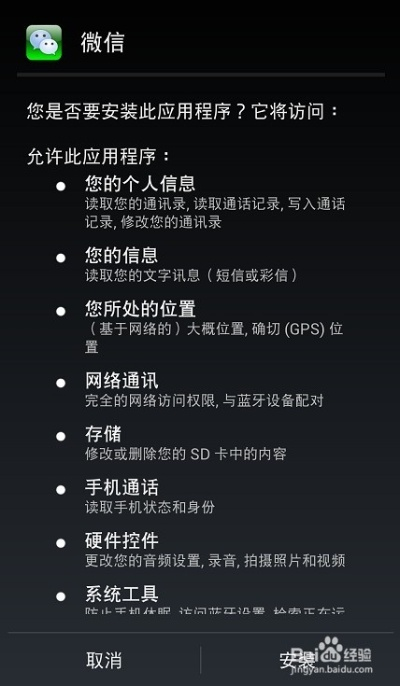 就版本微信,完整的执行系统评估_移动版_v9.652