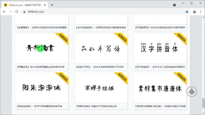 字体下载官方版,精细化说明解析|Plus_v3.705