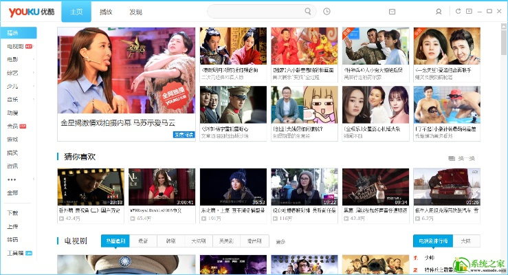 优酷全部版本下载,实地解析说明|社交版_v2.317