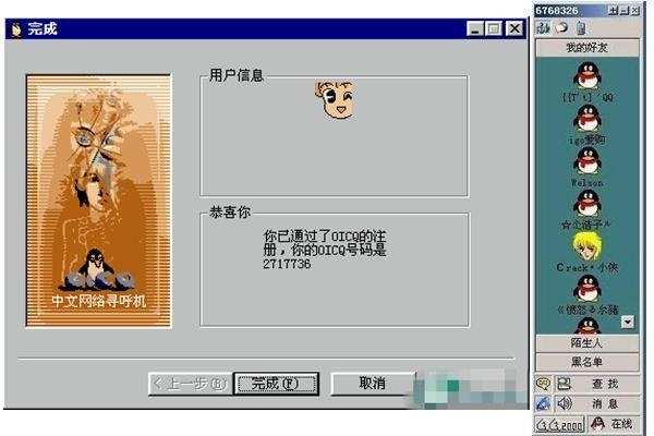逝去的辉煌，回顾那些曾经风靡一时的经典软件