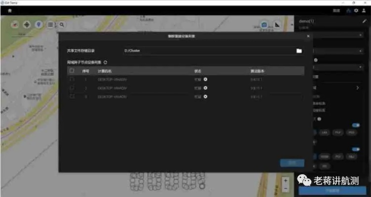 DJI旧版本,深入数据执行解析|复刻款_v4.789