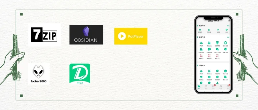 冷门软件宝藏推荐，五款功能强大却鲜为人知的软件揭秘