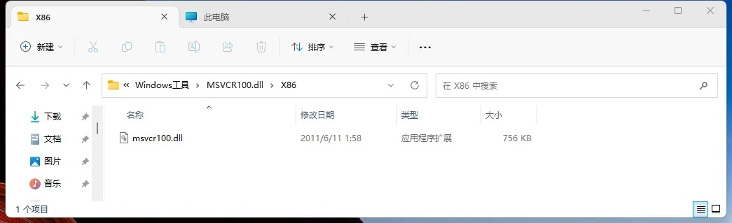 msxml官方下载32,全面实施策略数据-Phablet1_v8.424