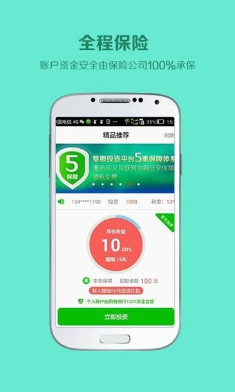 国寿e家官方下载安装,全面分析说明-Lite_v10.348