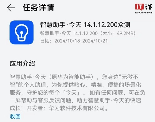 华为官方助手官方下载,全面数据解析执行_app_v8.979