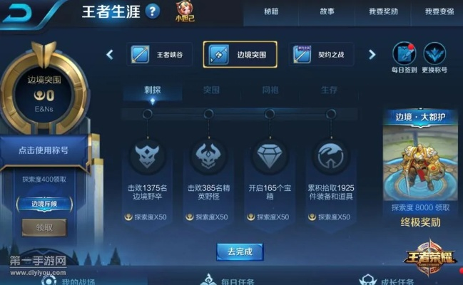 王者新版本哪些没改动,深度策略数据应用|S_v6.371