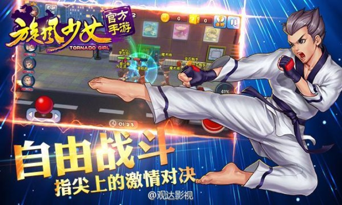 旋风少女官方手游免费下载,适用性执行方案&amp;set_v10.130