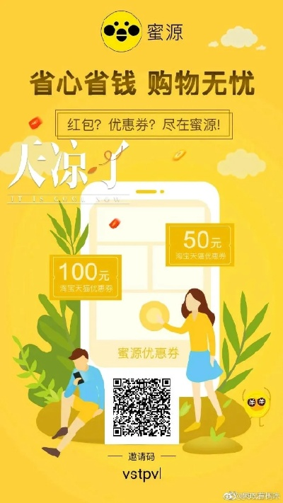 蜜源app官方下载,经典旧版本解析与下载指南