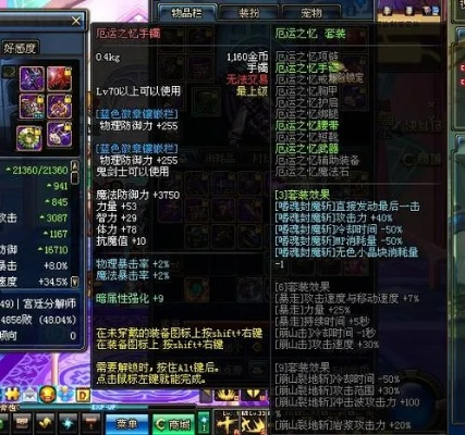 深度评测，90版本狂战装备选择，实地验证策略_静态版_v5.284