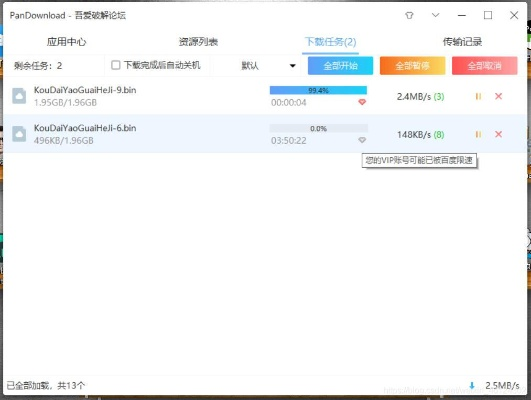 下载低版本百度网盘,定性评估解析_LE版_v10.129