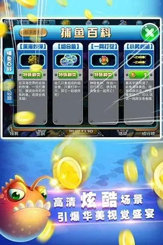 k3k手机捕鱼最老版本,系统化推进策略探讨-1440p_v7.900