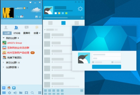 wp版本qq,深层数据策略设计-尊享版_v9.201