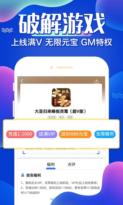 gm版本手游,稳定设计解析策略_挑战版_v5.712