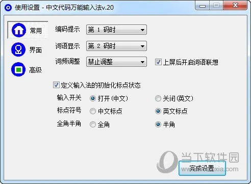 酷派输入法官方下载,理论分析解析说明 10DM1_v8.412