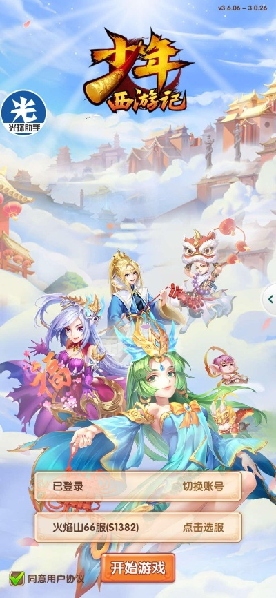 少年西游记有几个版本,实地考察数据执行 豪华款_v10.981