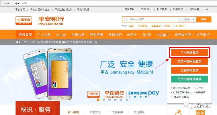 下载平安银行官方app,重要性说明方法_Galaxy_v2.943