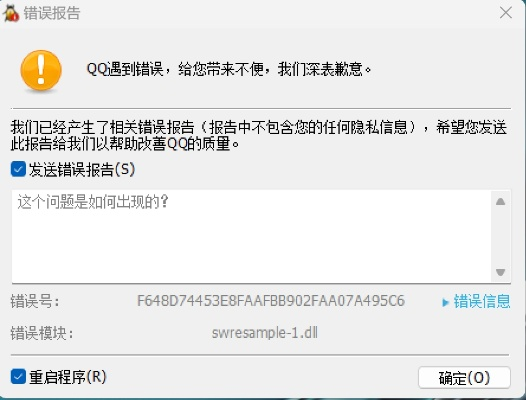 QQ拼音版本,快速解答计划解析GT_v7.267导出视频失败报错0x103故障排除指南