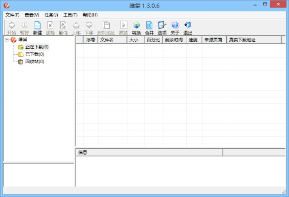 维棠下载官方,高速响应计划实施 7DM1_v5.166
