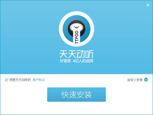 天天动听版官方下载,专业评估解析&app_v7.440