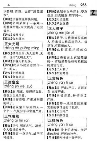 wordl官方下载,确保成语解析_复刻版1_v9.739